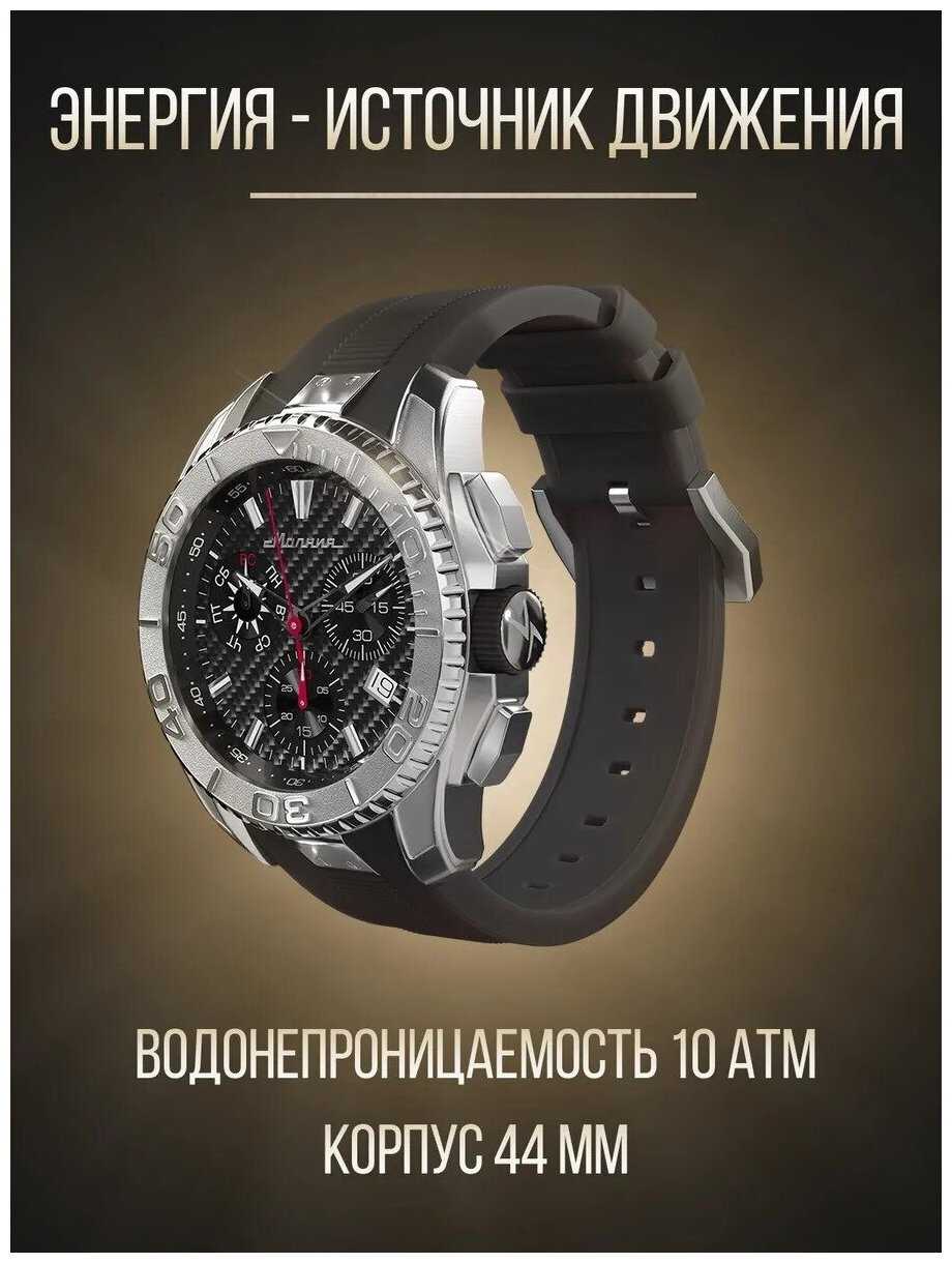 Наручные часы ENERGY 2.0