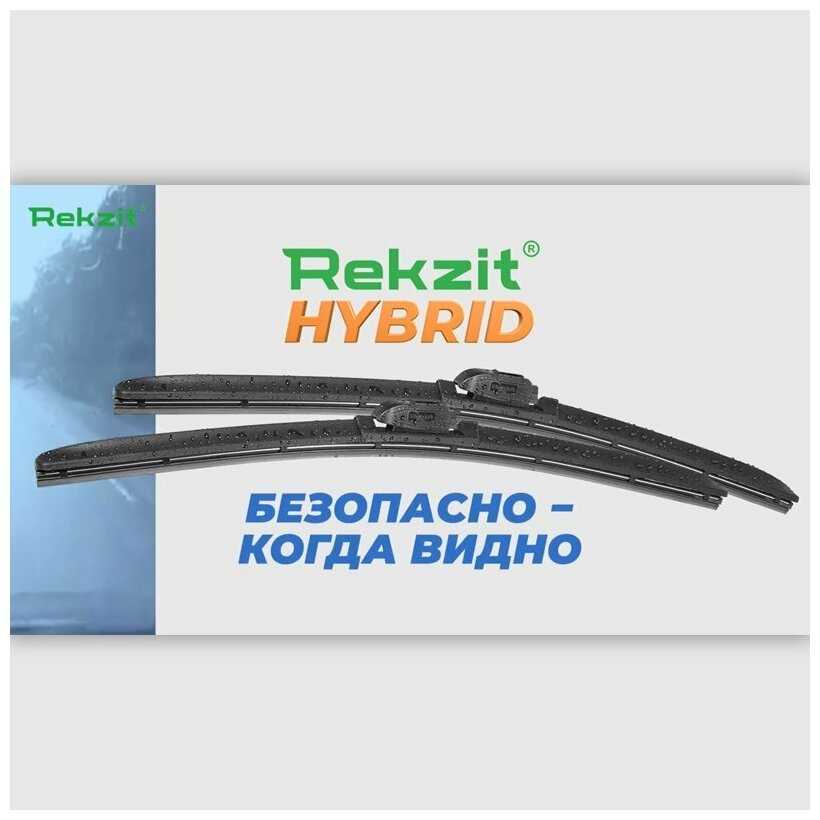 Гибридные дворники Rekzit Hybrid (500 мм + 500 мм Hook) фотография 7