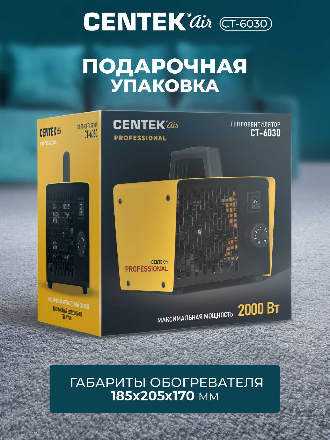 Тепловентилятор 2в1 настольный CENTEK CT-6022 с терморегулятором, 3 режима работы, 2 режима мощности, керамический нагреватель, защита от перегрева, функция вентилятора, 750/1500Вт, черно-красный фотография 4
