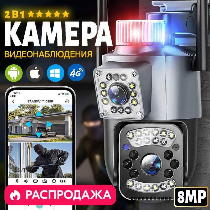 Камера видеонаблюдения уличная GCL Камера видеонаблюдения с Wi-Fi и 4G фотография 11