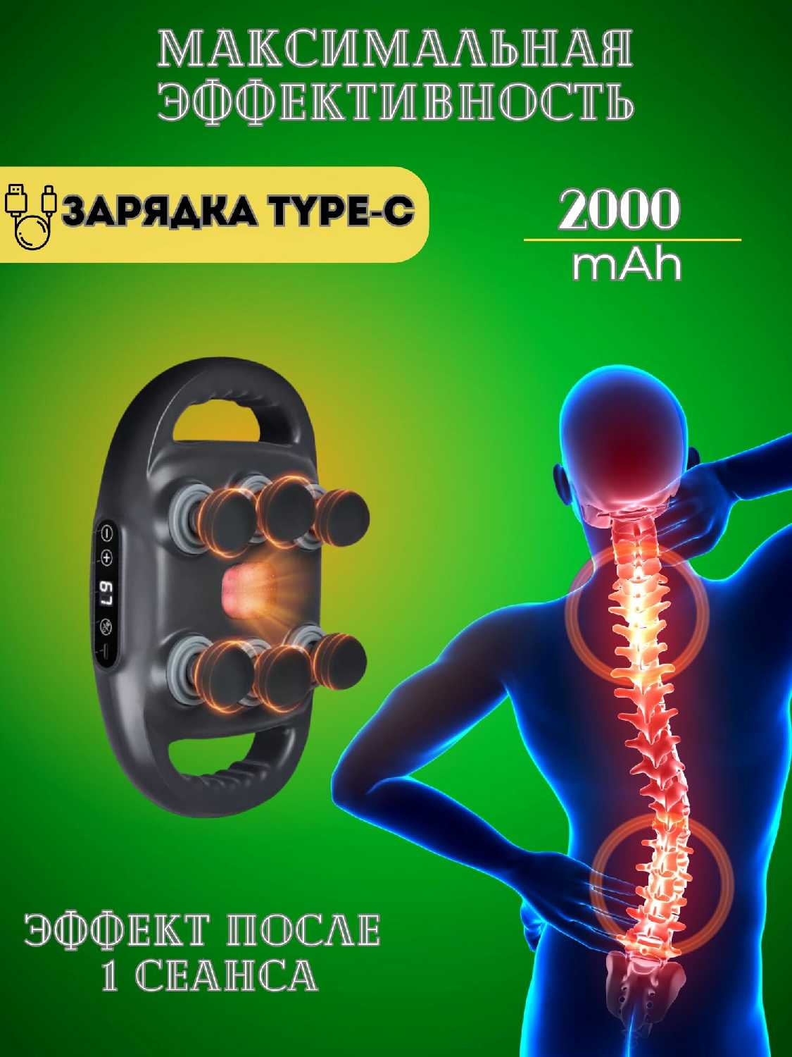 Массажер перкуссионный электрический для спины и тела (6 головок) фотография 5