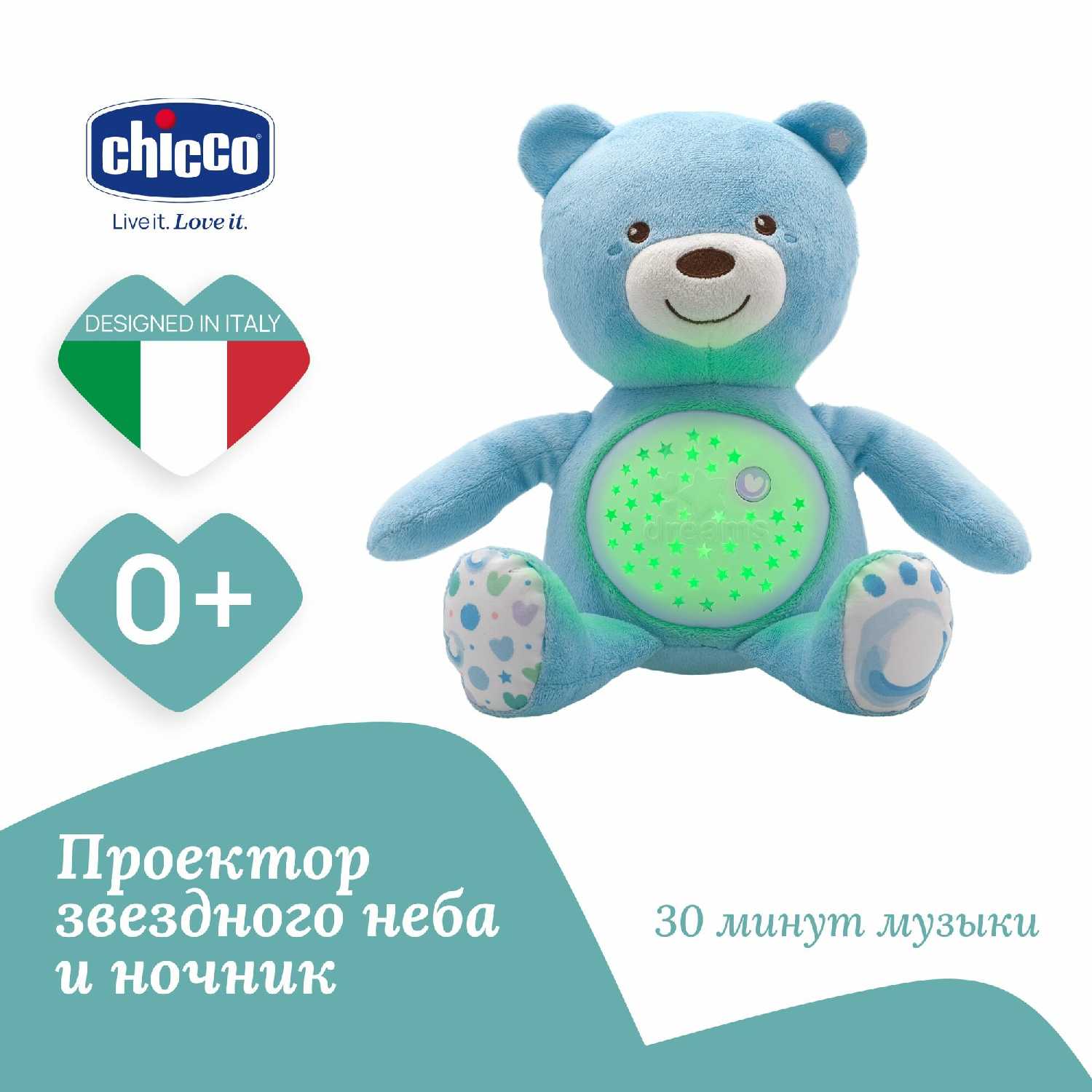 Игрушка мягкая Chicco Мишка музыкальный фотография 14