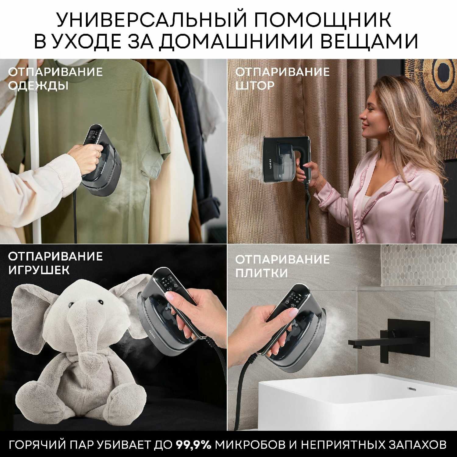 Отпариватель PLANTA PLS-H03 фотография 5