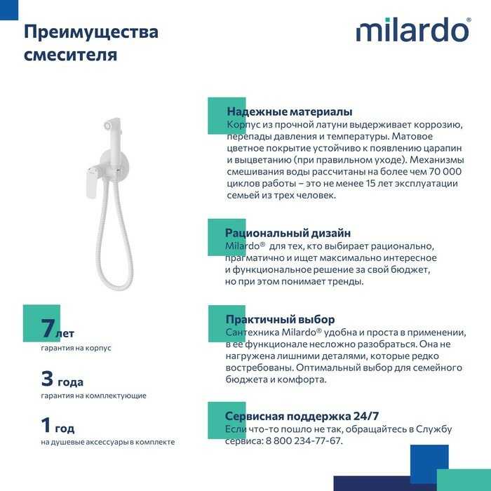 Встраиваемый смеситель Milardo Rora (RORSBR0M08) фотография 7