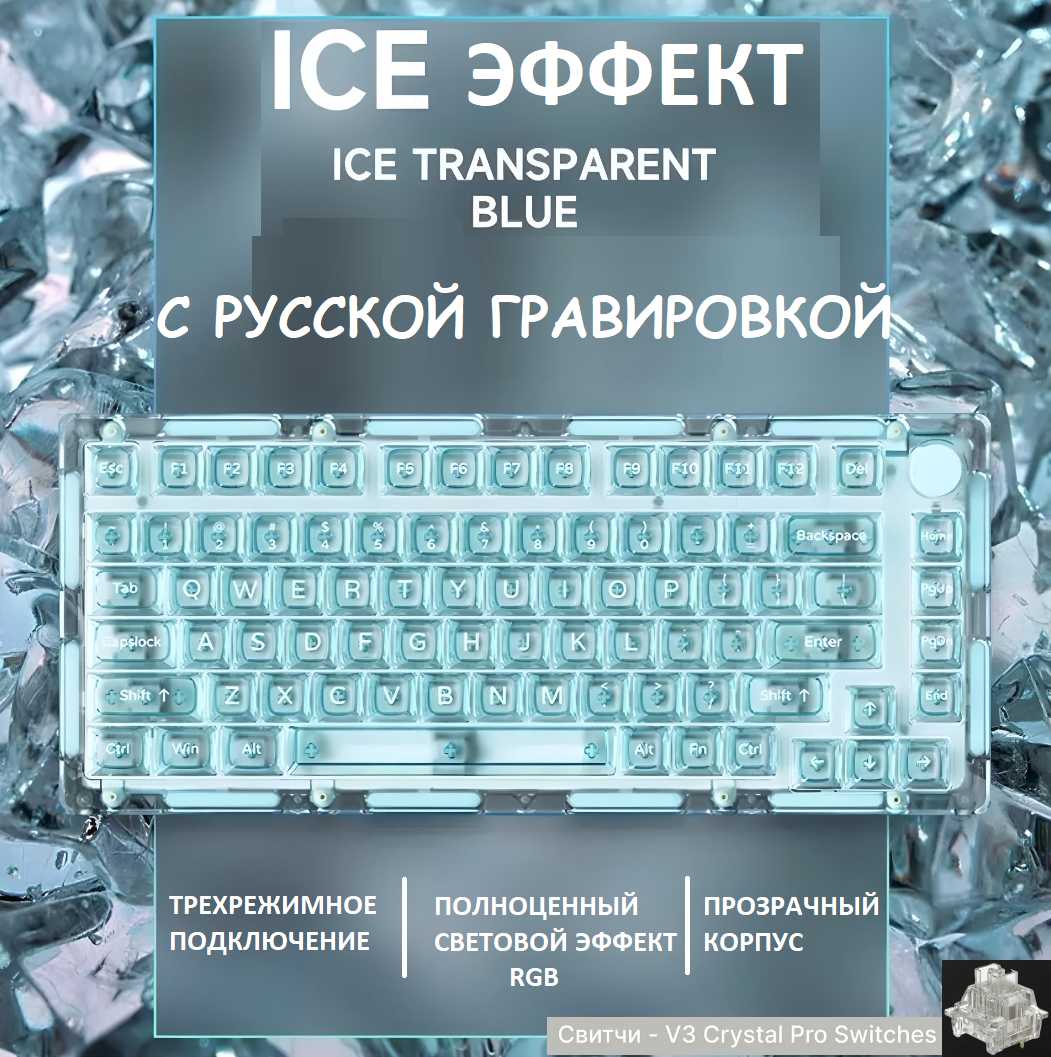 Клавиатура Monsgeek ICE 75 (75%) фотография 21