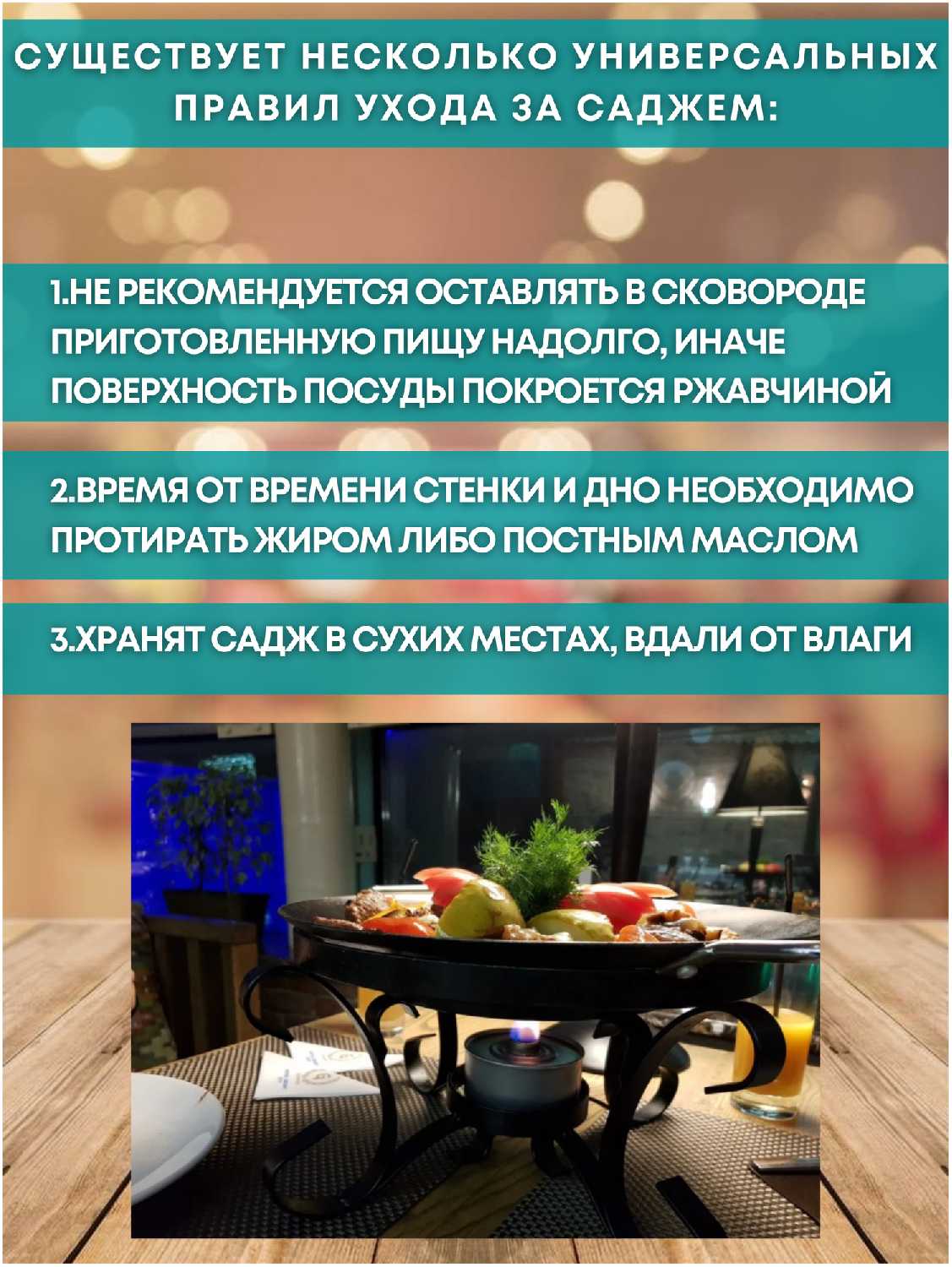 Садж чугунный для мангала сковородка жаровня с кованной подставкой 45 см фотография 6