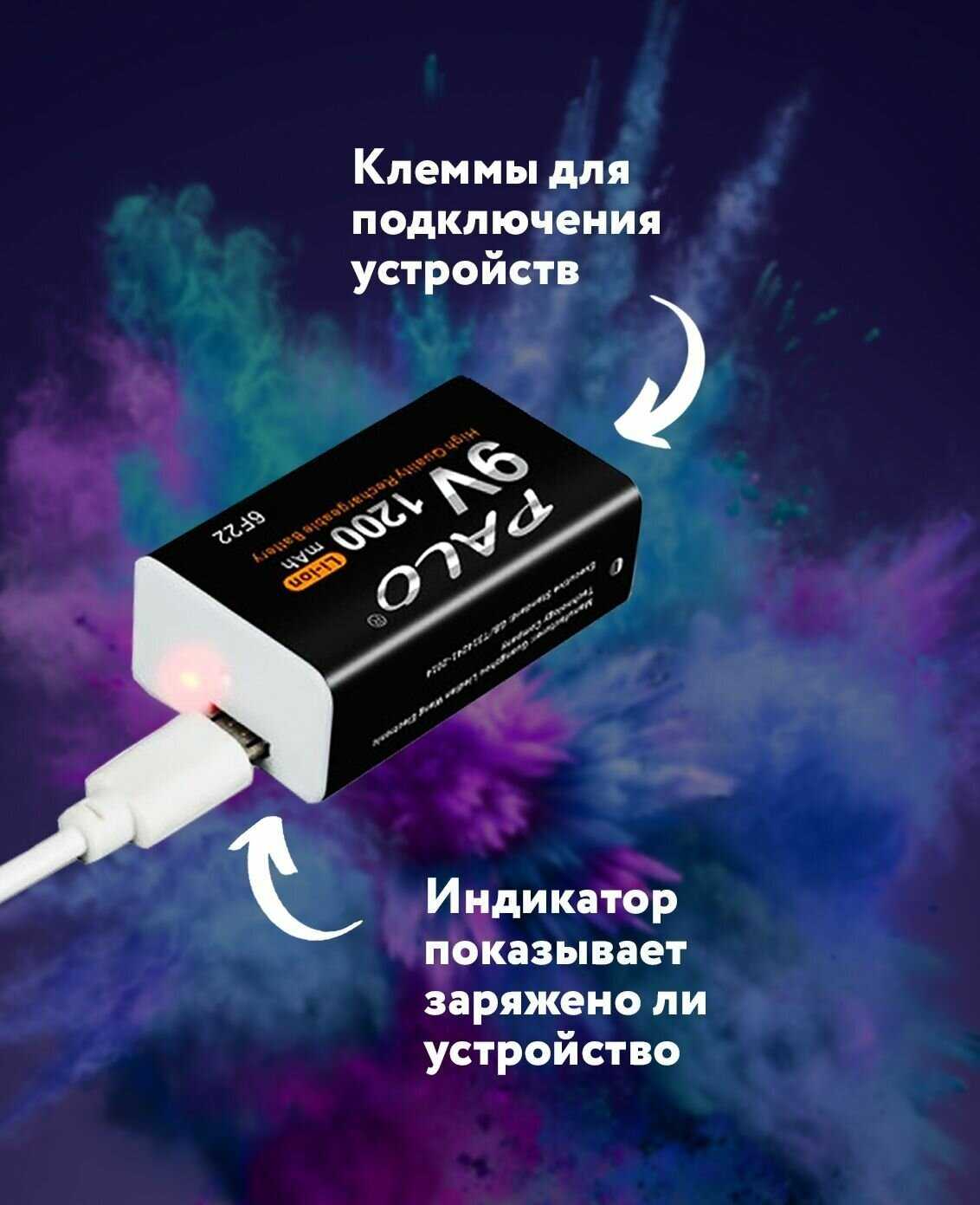 Аккумуляторная батарейка Крона 6F22 9V 1200 mAh, с зарядкой USB, 1 шт. фотография 24