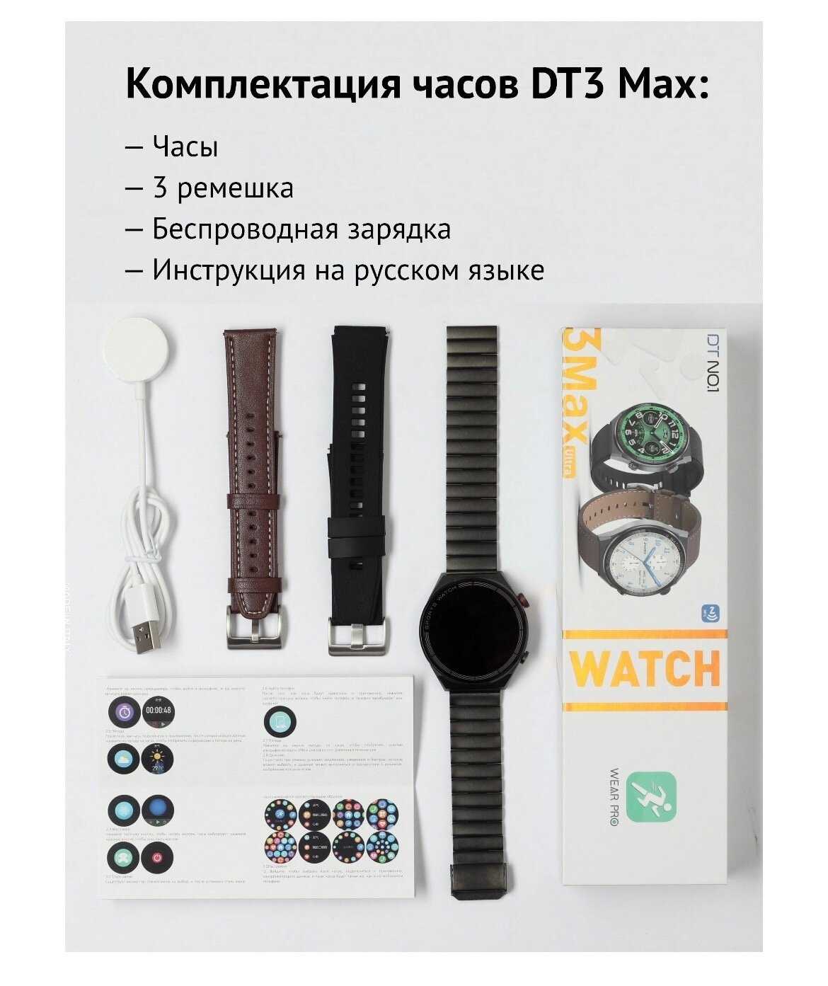 Смарт-часы DT N0.1 3 MAX Ultra Premium фотография 11