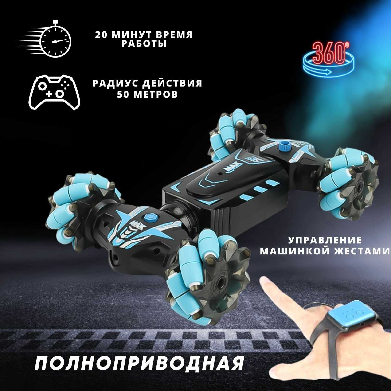 Машинка перевертыш Twist (трюковая машина на пульте управления) фотография 1