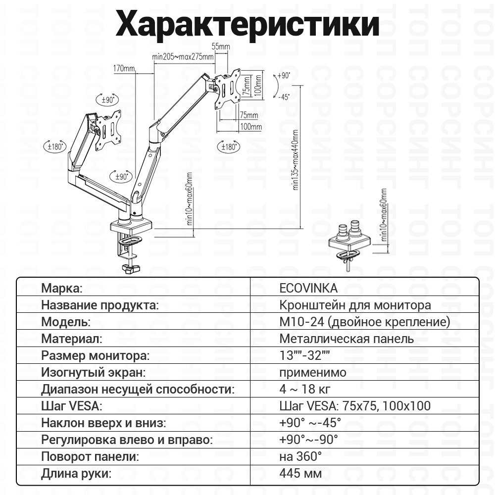 ECOVINKA кронштейн для монитора 13