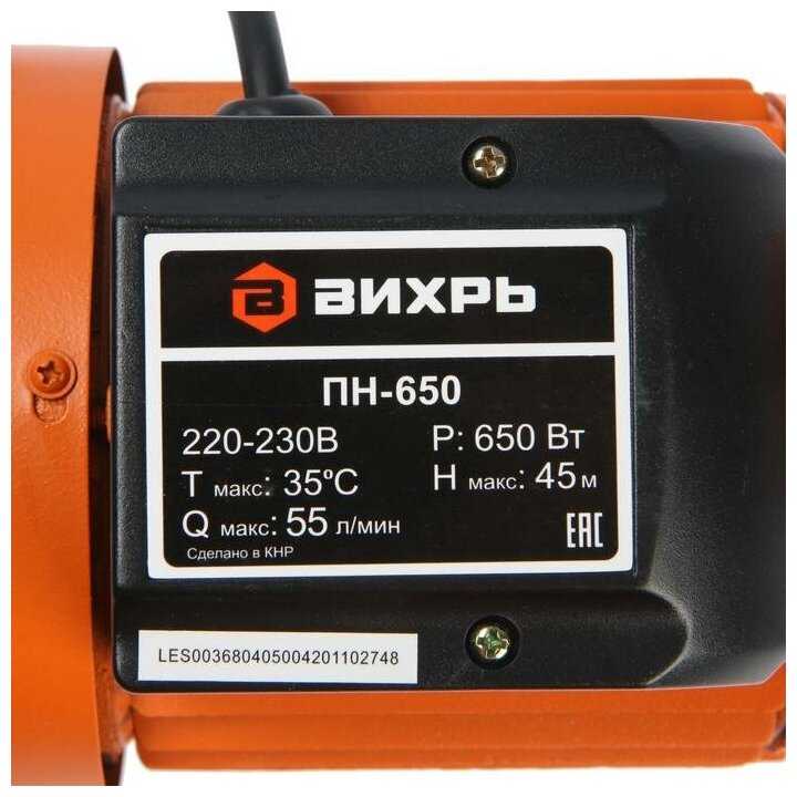 Насос поверхностный Вихрь ПН-650 фотография 3
