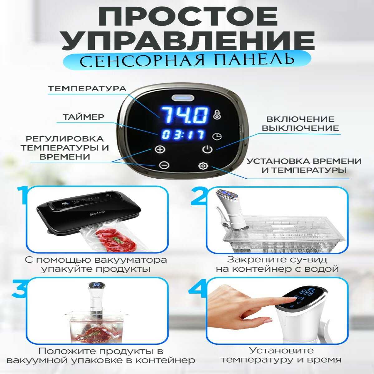 Погружной термостат Sea-maid SV-3008 фотография 1