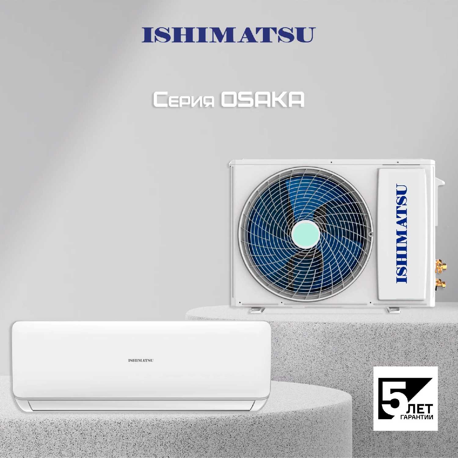 Сплит-система ISHIMATSU Osaka AVK-12H On/Off 35 м² с WiFi модулем