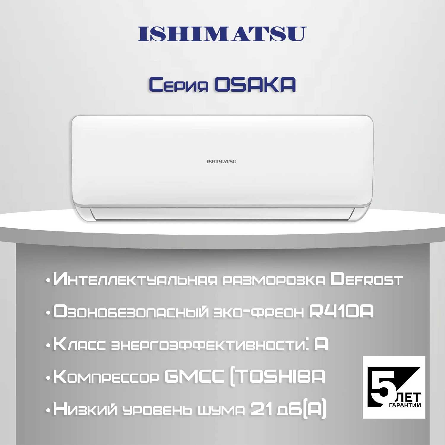Сплит-система ISHIMATSU Osaka AVK-12H On/Off 35 м² с WiFi модулем фотография 1