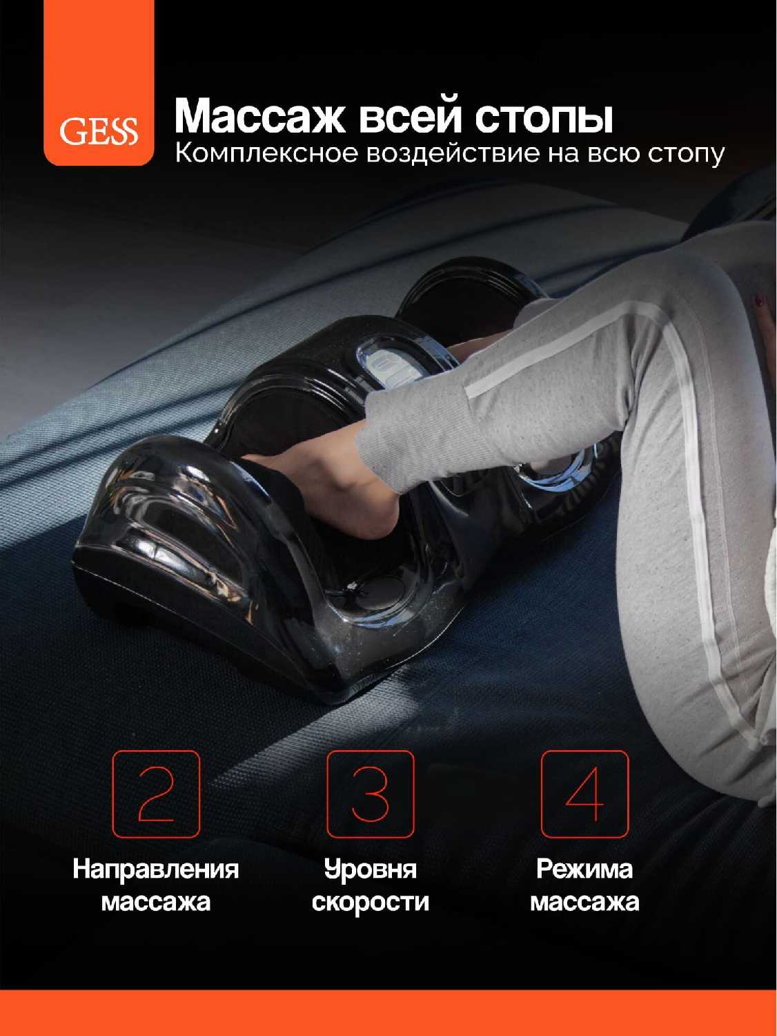 Роликовый массажер для ног GESS Роликовый массажер для ног Bliss фотография 7