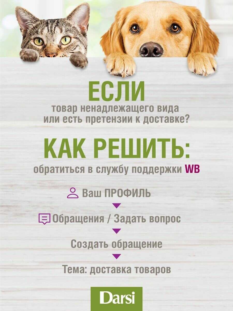 Корм для собак Darsi мясное ассорти фотография 18