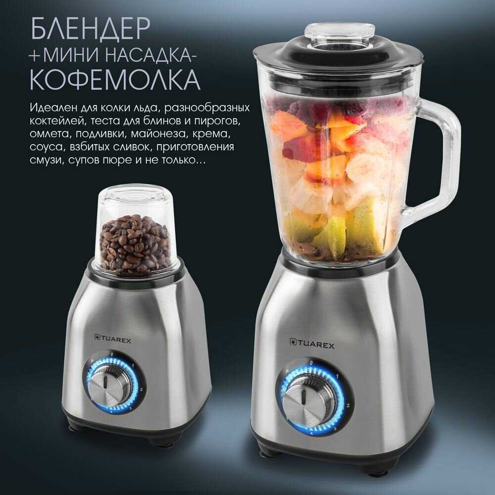 Блендер стационарный TUAREX TK-4103 фотография 3