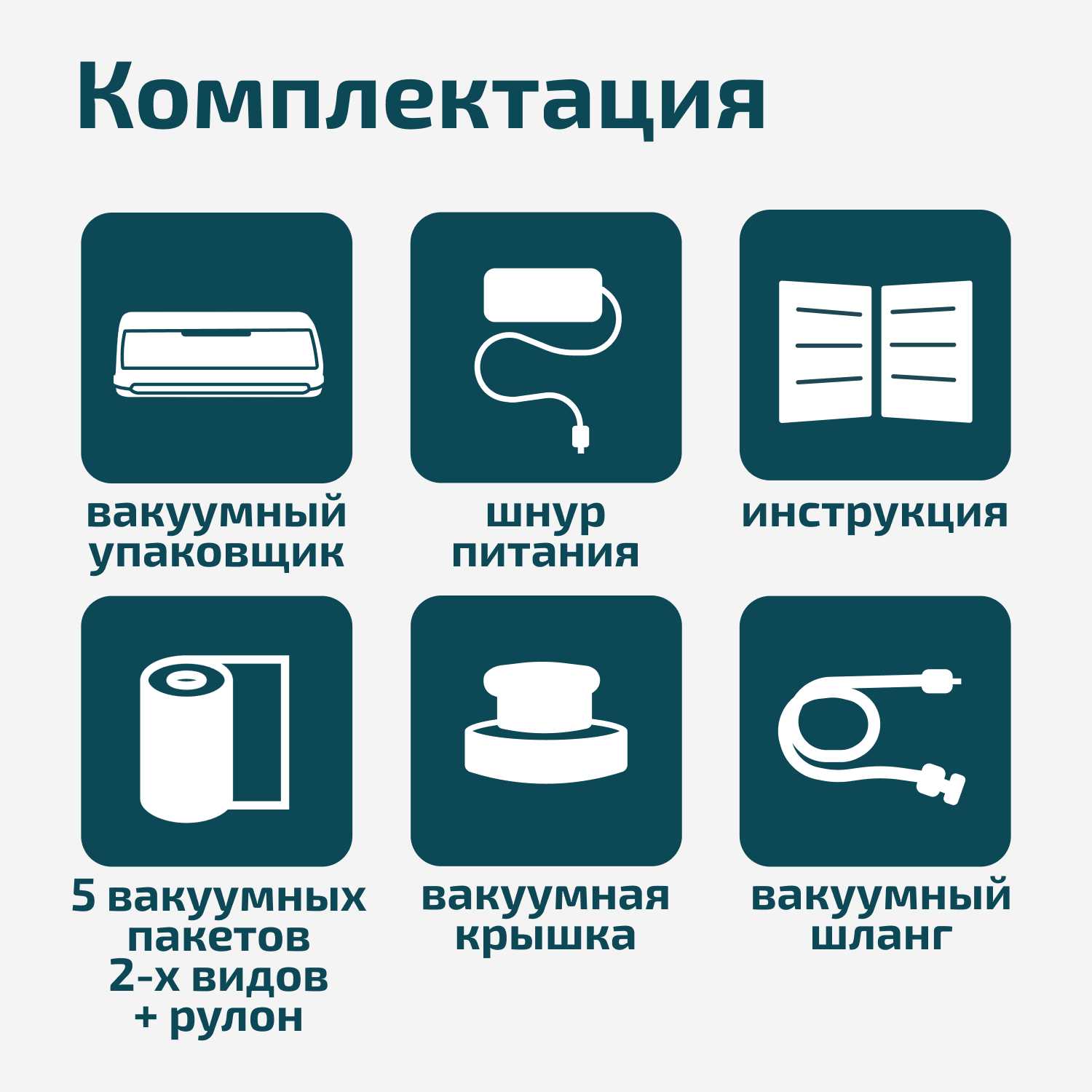 Вакууматор для продуктов Вакууматор для продуктов (30см) фотография 18
