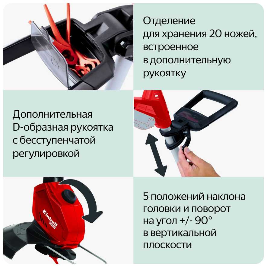Триммер электрический Einhell PXC GE-CT 18 Li-Solo (3411172) фотография 11