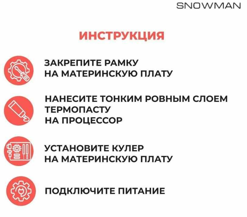 Кулер Snowman M-T4 фотография 12