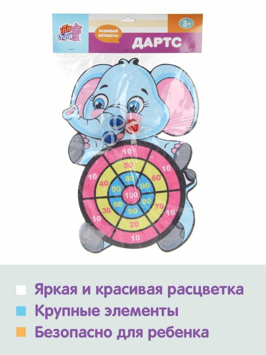 Развивающая игра Ути Пути Детский мягкий дартс 