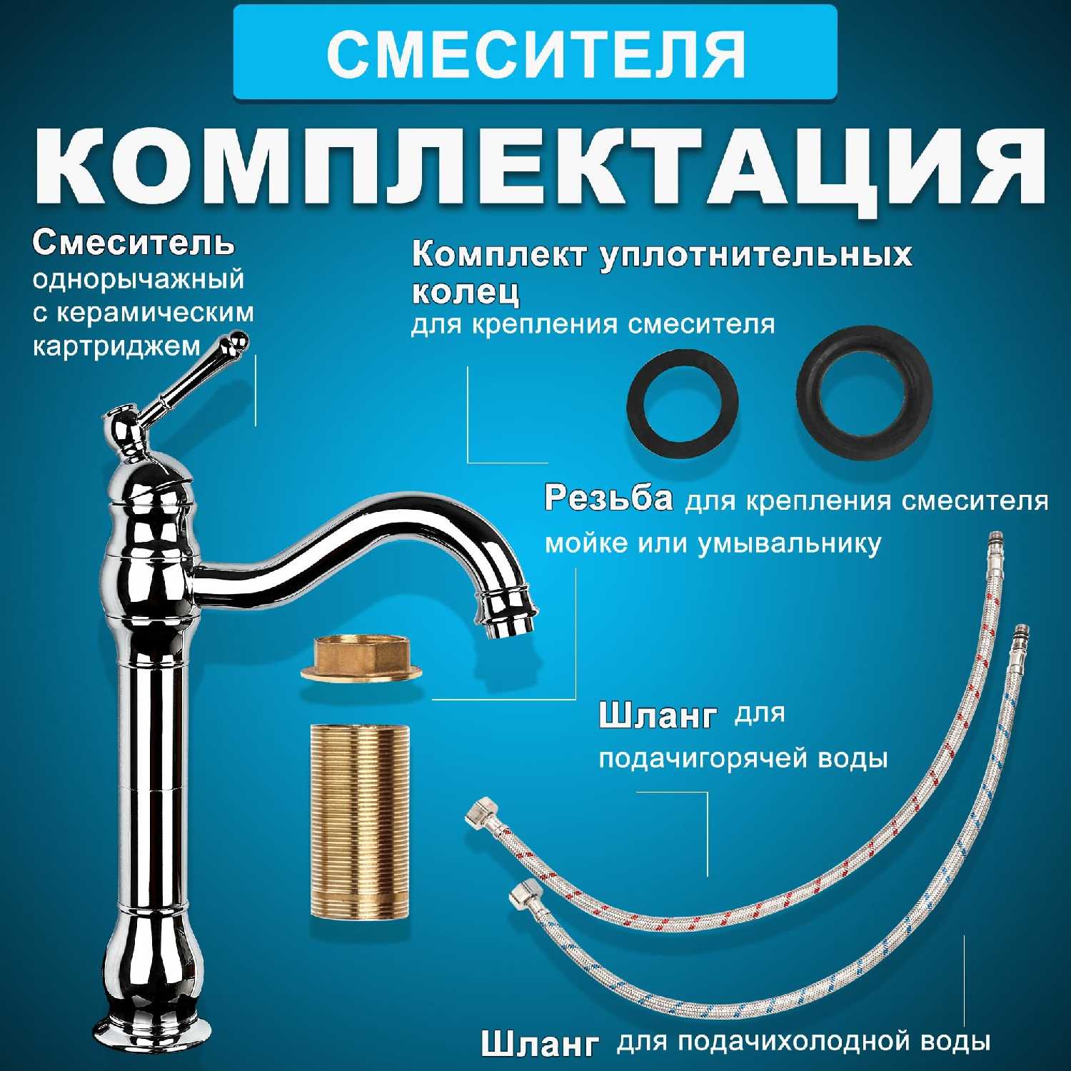 Смеситель для накладной раковины (225 мм) фотография 4