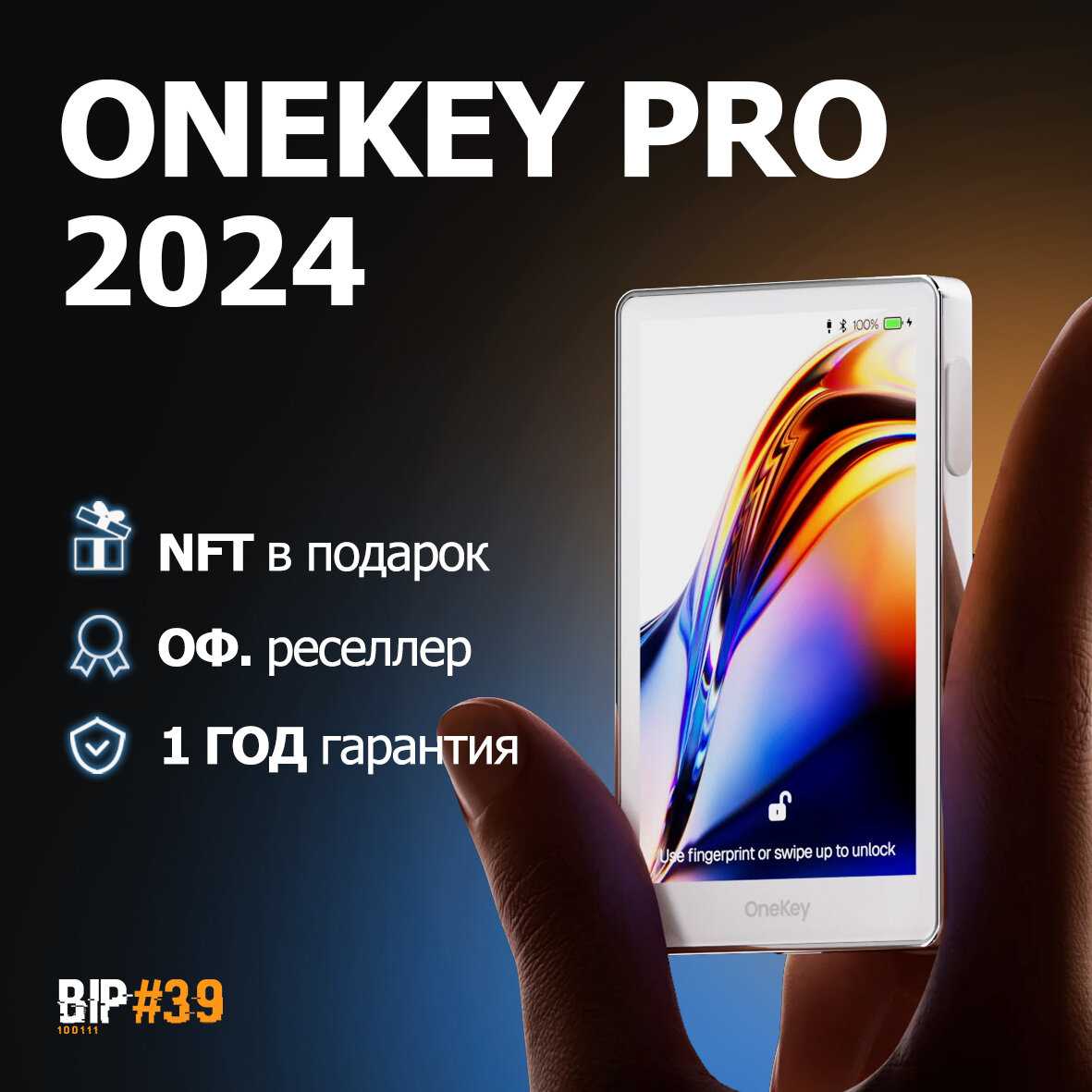 Аппаратный холодный криптокошелек OneKey Touch фотография 18