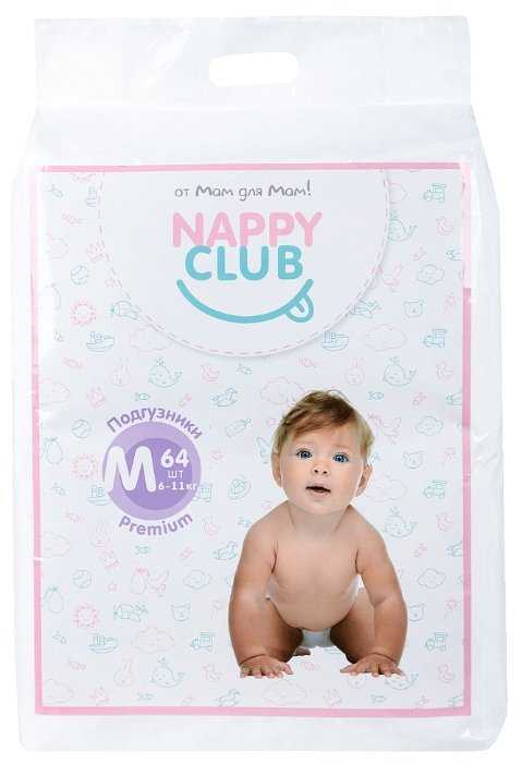 NappyClub подгузники Premium M (6-11 кг) 64 шт.