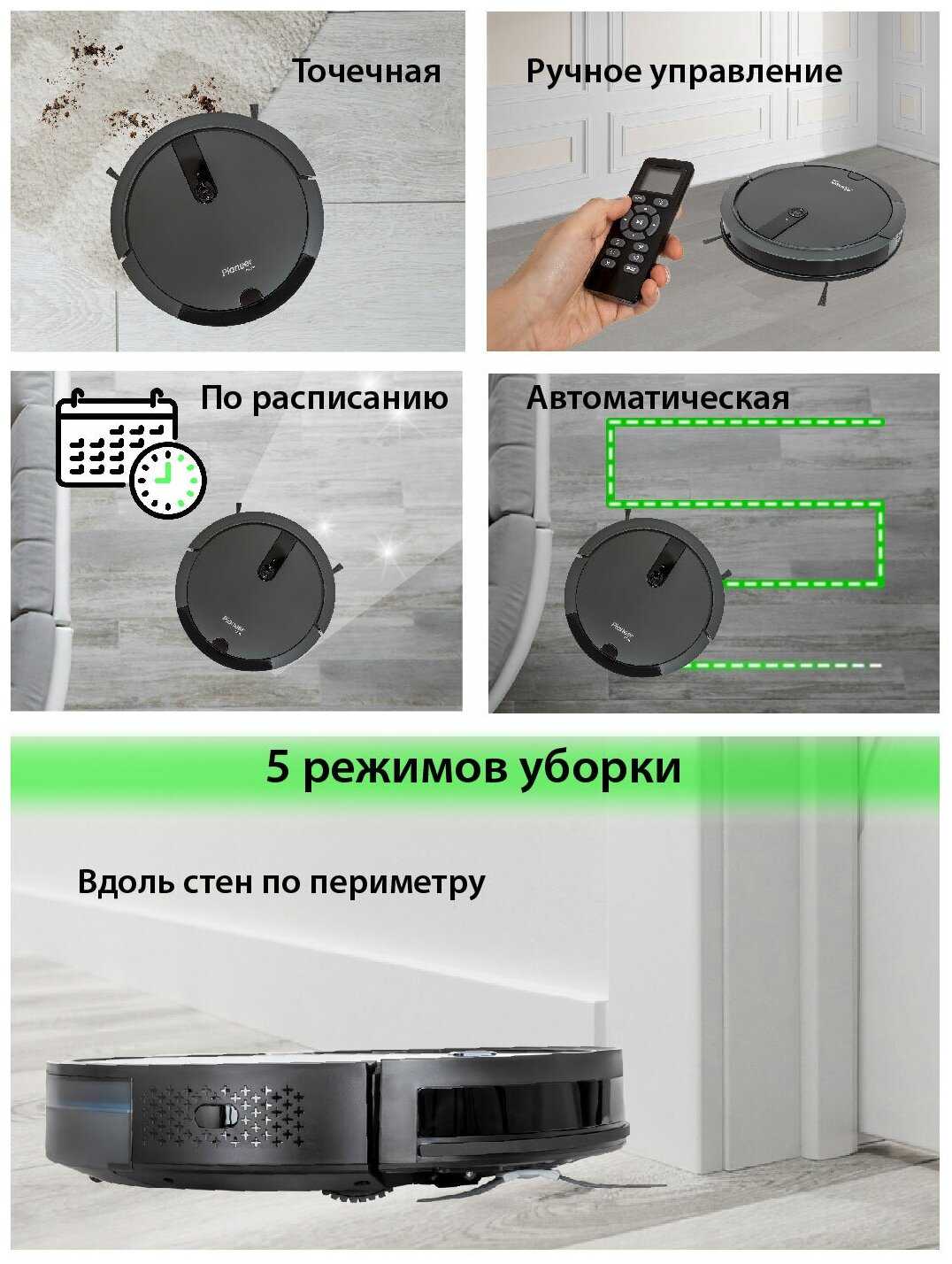 Робот пылесос Pioneer VC706R фотография 9