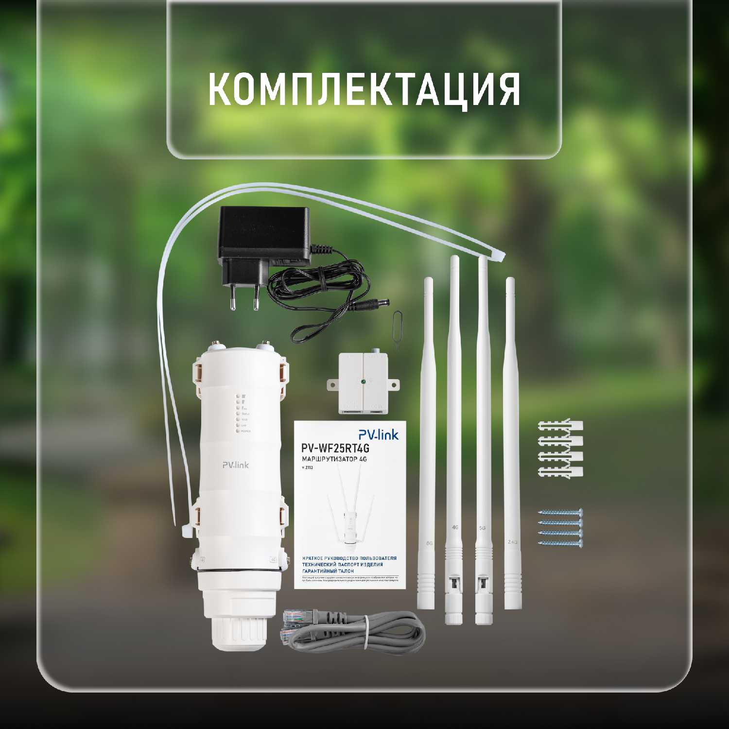 Роутер Wi-Fi PV-link PV-WF25RT4GW 2,4/5 ГГц фотография 8