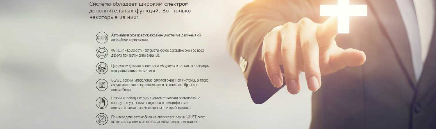 Сигнализация SCHER-KHAN MOBICAR 3 2.0 Compact фотография 6
