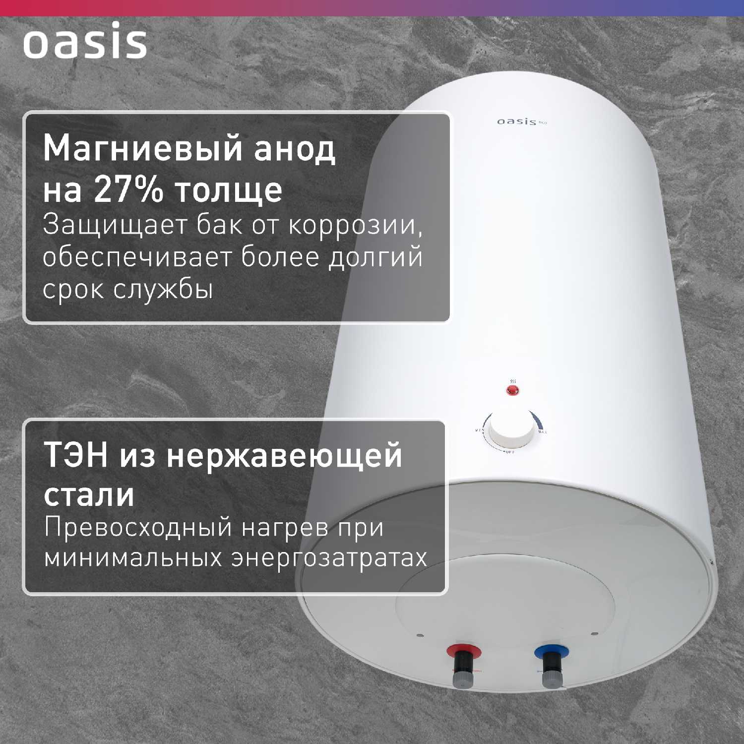 Водонагреватель накопительный электрический Oasis VD-50L, 1500 Вт, 50 литров фотография 4