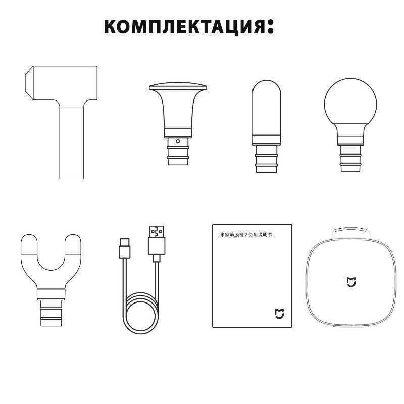 Фасциальный массажер для тела Xiaomi Mijia Fascia Gun 2 (MJJMQ05-ZJ) фотография 17