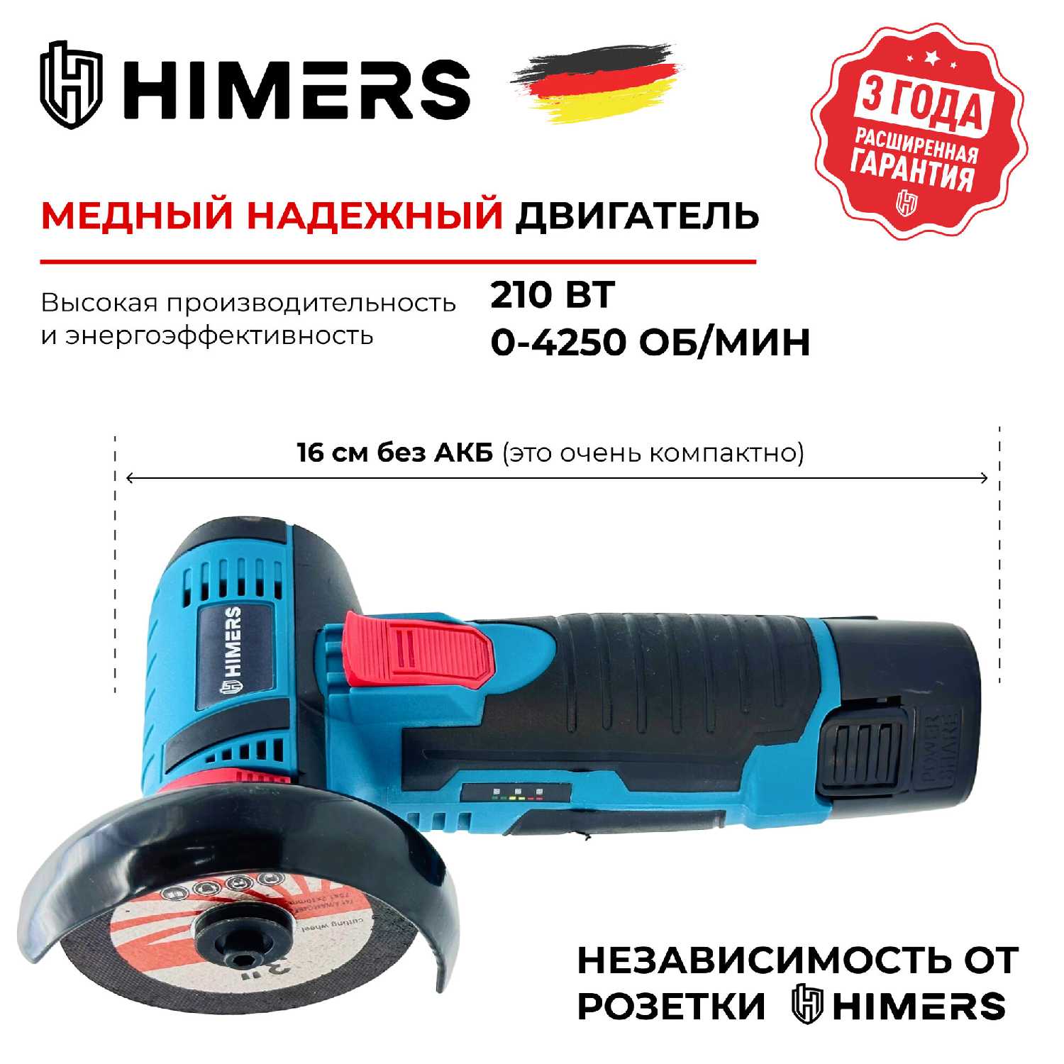 Аккумуляторная болгарка DUM210B фотография 4