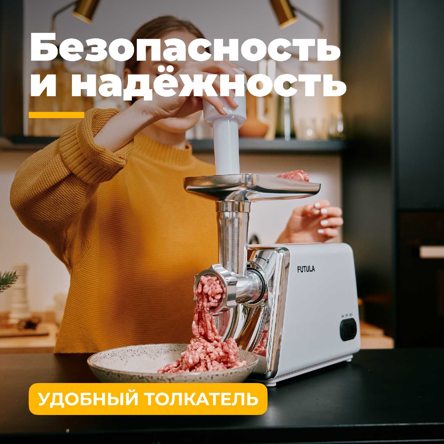Мясорубка Futula MG6 фотография 17