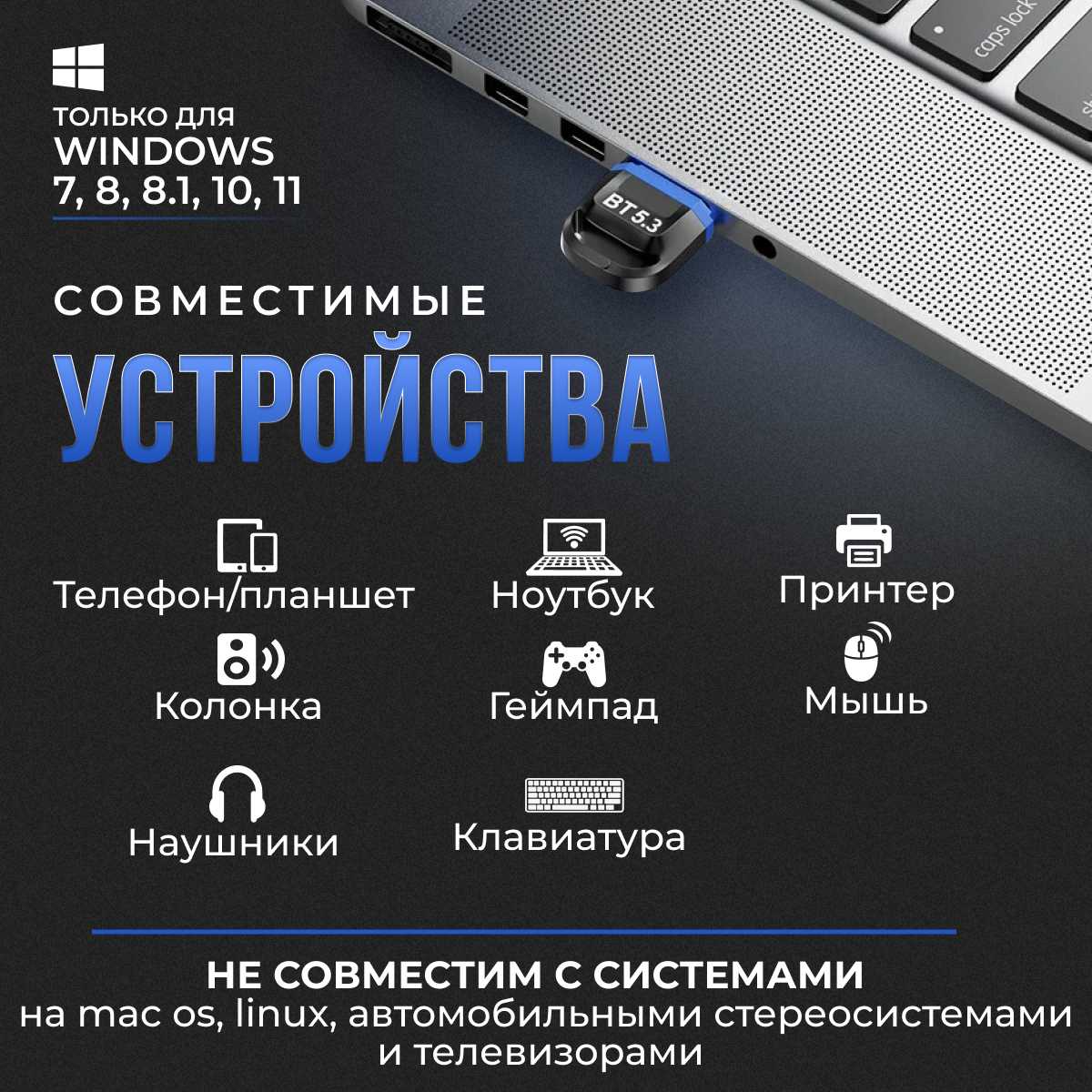 Адаптер USB Bluetooth 5.3 фотография 3