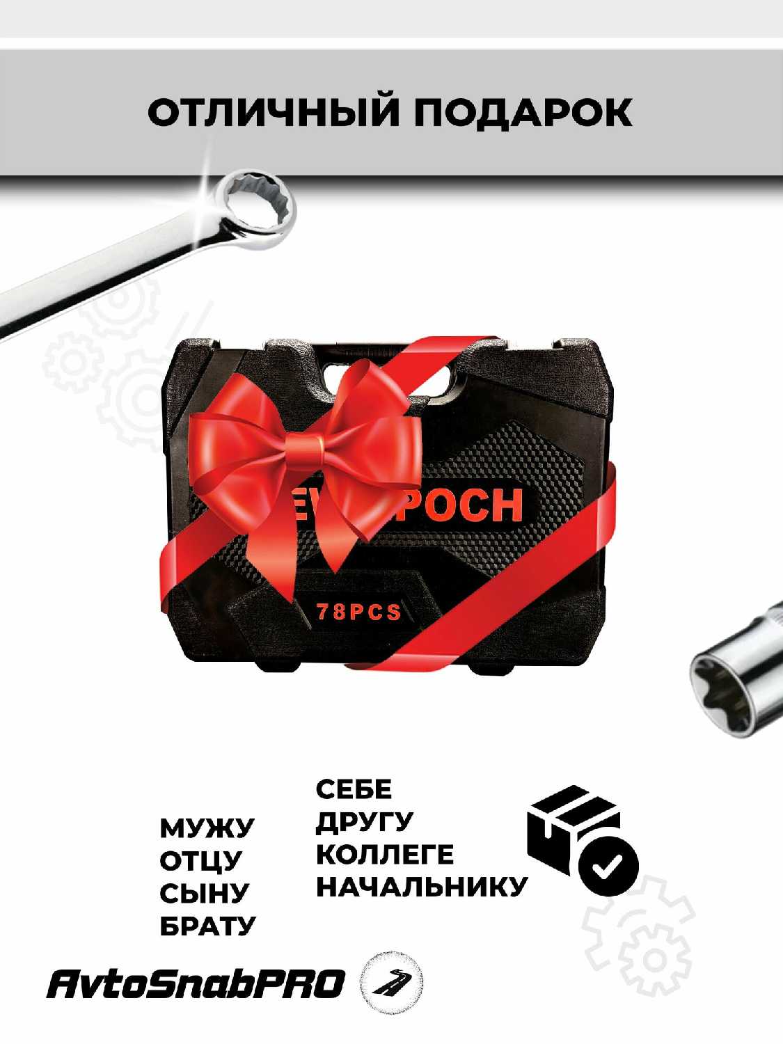 Набор инструментов Набор инструментов 78 предметов фотография 1