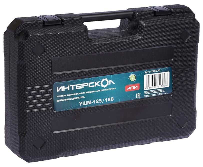 УШМ Интерскол УШМ-125/18В фотография 4