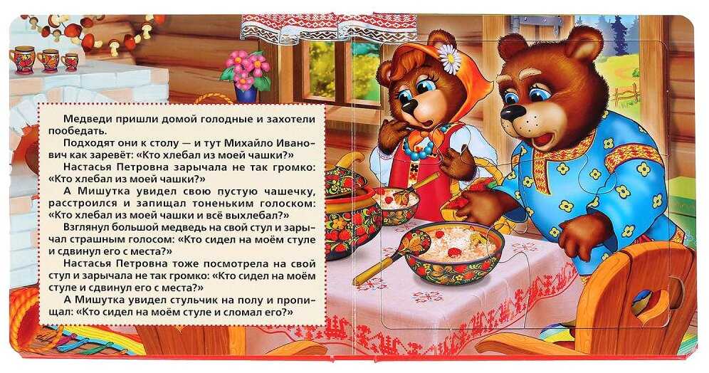 Книжка-игрушка Умка Книга-пазл для самых маленьких. Три медведя фотография 1