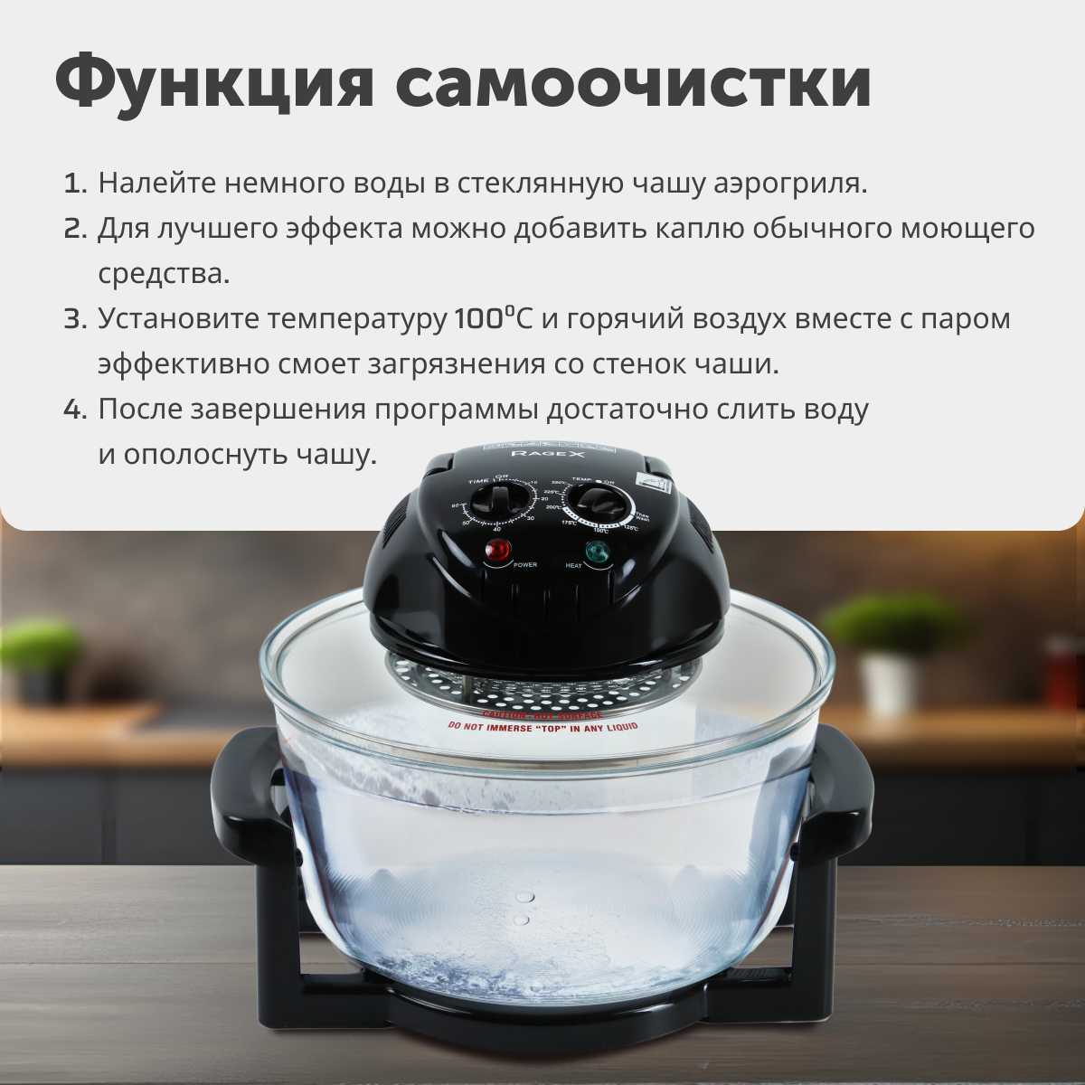 Аэрогриль RageX R202-000, 7 в 1, объем 4 литра, 1400Вт, черный фотография 12