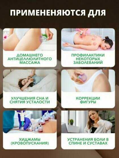 Набор вакуумных массажных банок, 12 штук / Антицелюлитные вакуумные банки для хиджамы с насосом фотография 1