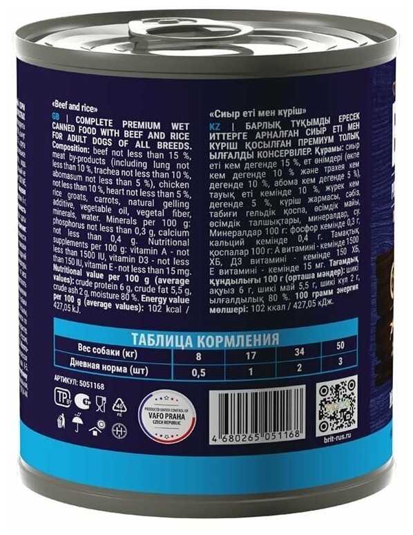 Корм для собак Brit Premium by Nature (говядина, с рисом) фотография 19