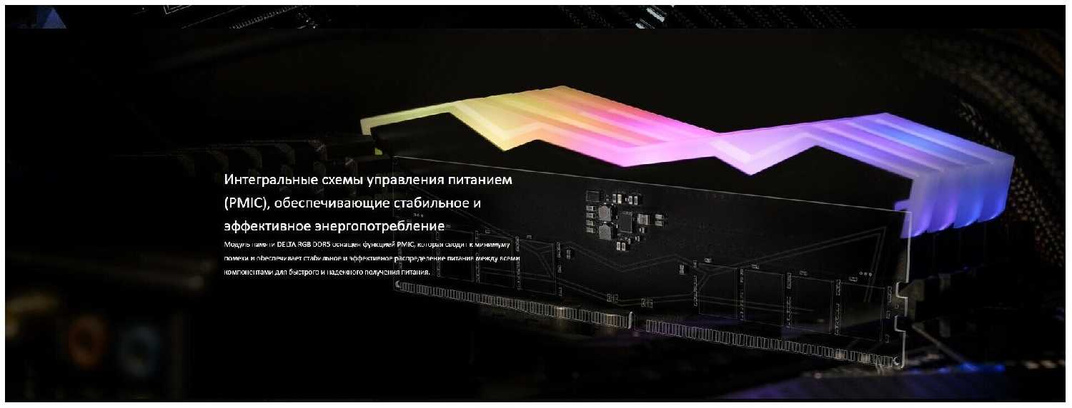 Оперативная память Team Group T-FORCE Delta RGB 32 ГБ (16 ГБ x 2 шт.) DDR5 DIMM CL38 (FF3D532G6000HC38ADC01) фотография 14