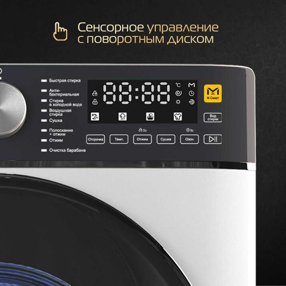 Стиральная машина с сушкой HIBERG i-DDQ8 (10614) фотография 18