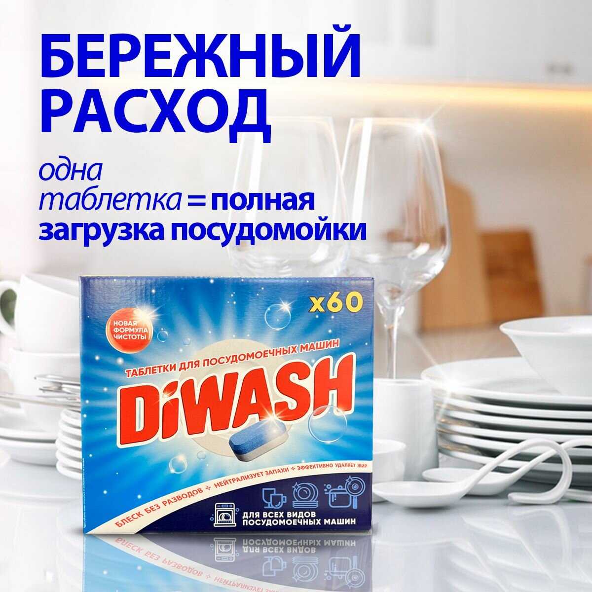 Таблетки BIONIX DiWash, 30 штук фотография 12
