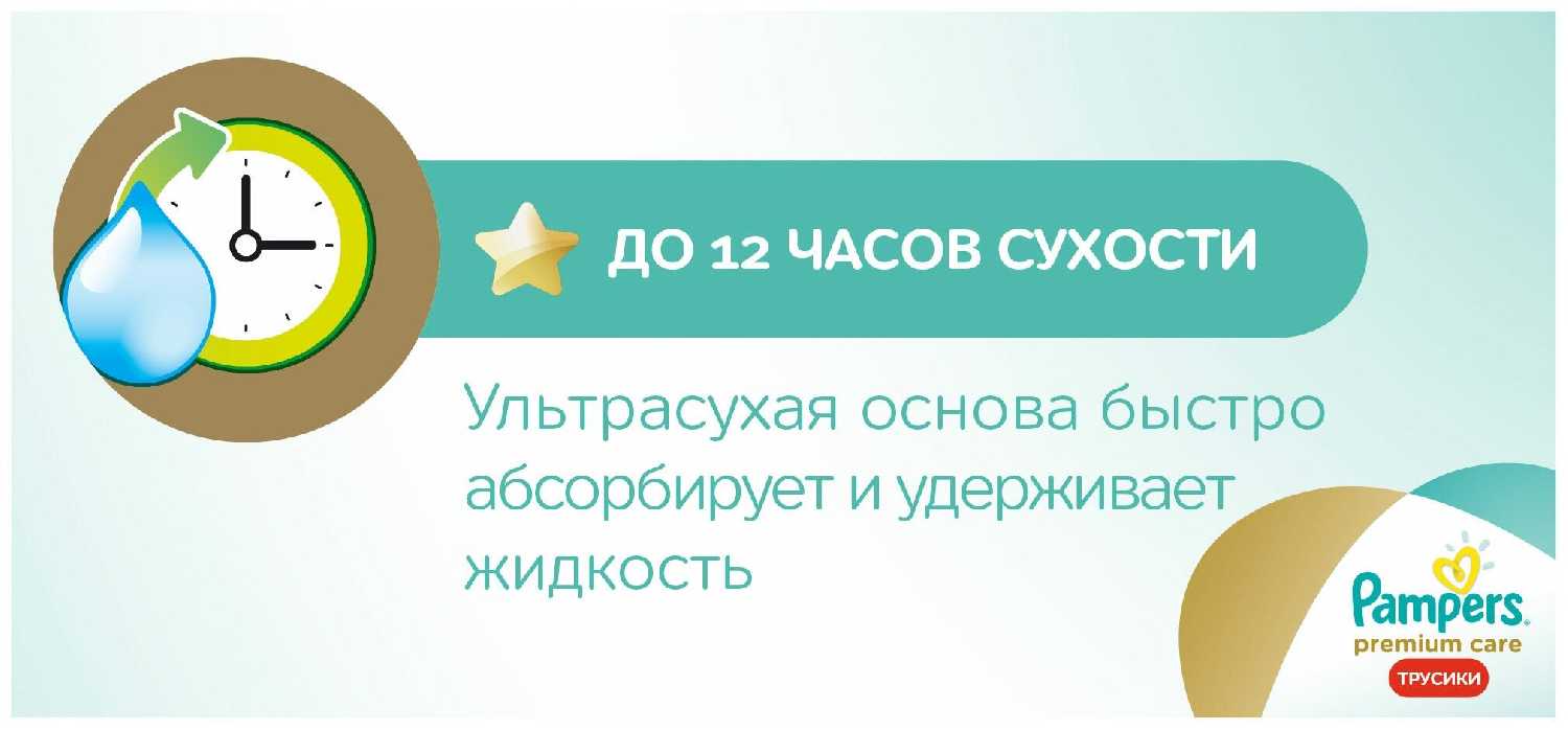 Pampers Premium Care трусики 5 (12-18 кг) фотография 5