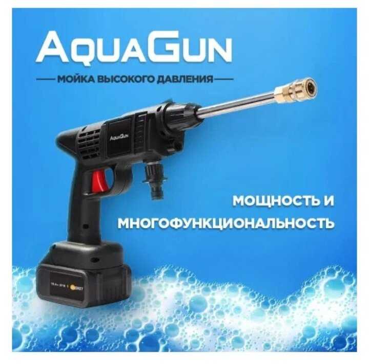 Мойка высокого давления Даджет AquaGun фотография 7