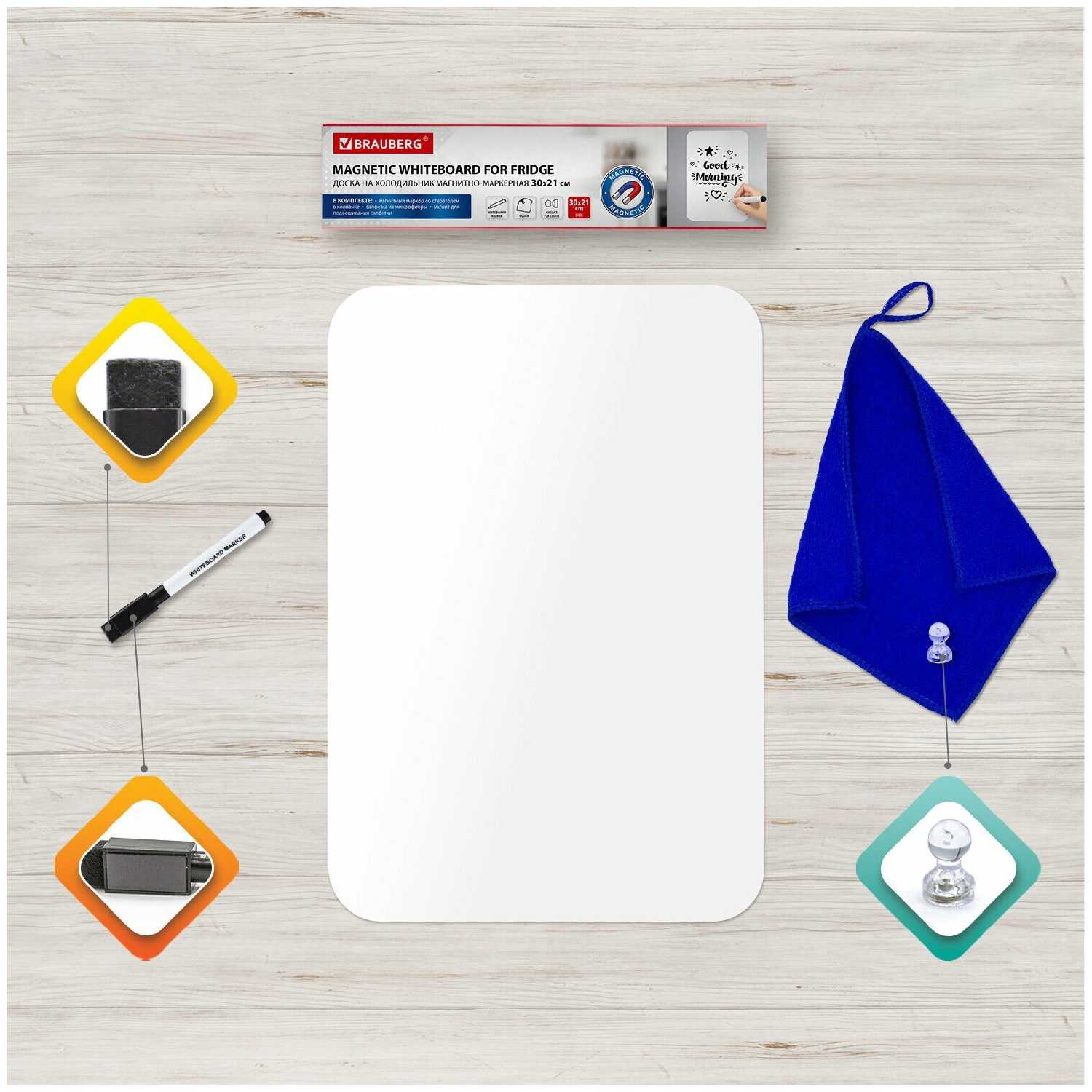 Доска на холодильник магнитно-маркерная 30х21см с маркером, магнитом и салфеткой, BRAUBERG, 237846