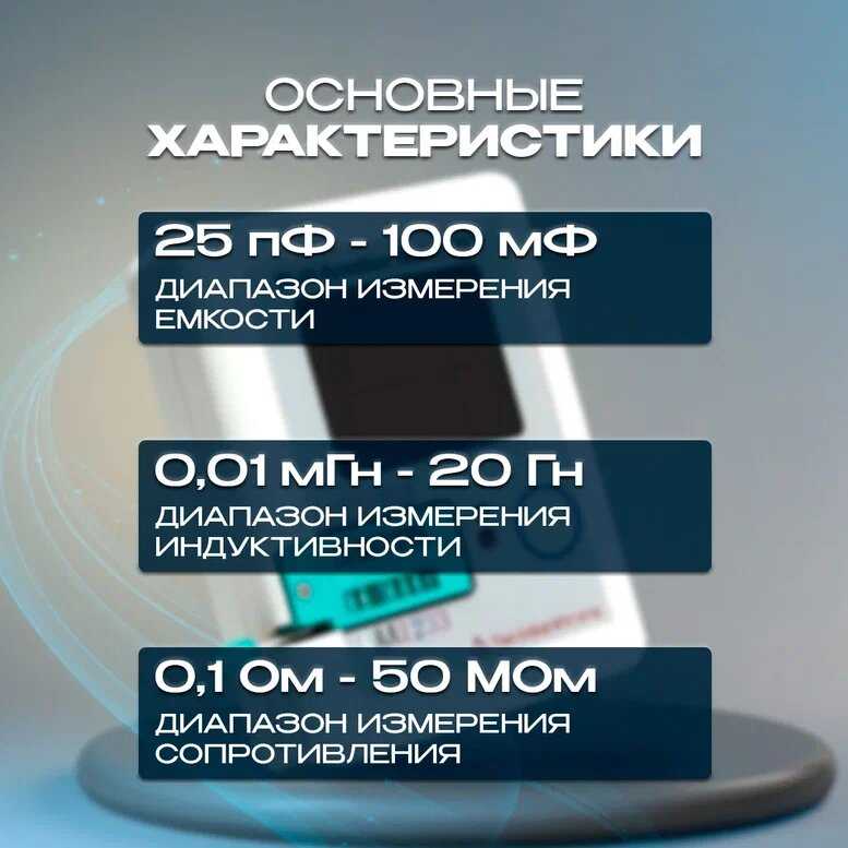 Многофункциональный измеритель Tester-TC1 (RLC, ESR, транзисторы) фотография 1