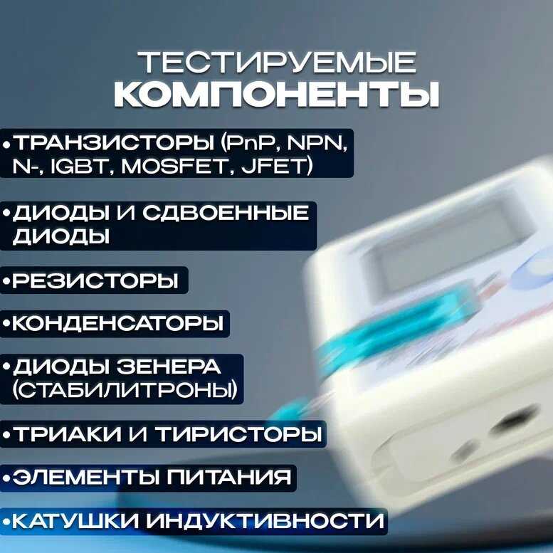 Многофункциональный измеритель Tester-TC1 (RLC, ESR, транзисторы) фотография 2